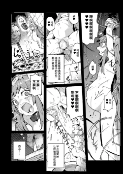 Page 6 of Seirei Rougoku Nyehiru| 精隶牢狱尼耶希尔〜调教完成的幼小子宫被刻上投降文书〜