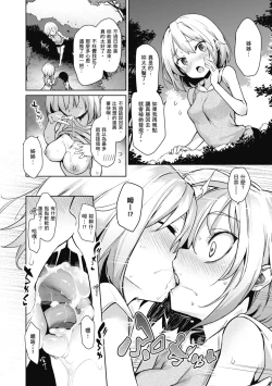 Page 102 of Ane Taiken Jogakuryou～Standard Edition～ | 姊體驗女學寮 ～Standard Edition～ |