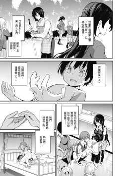 Page 117 of Ane Taiken Jogakuryou～Standard Edition～ | 姊體驗女學寮 ～Standard Edition～ |