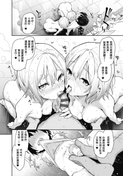 Page 120 of Ane Taiken Jogakuryou～Standard Edition～ | 姊體驗女學寮 ～Standard Edition～ |