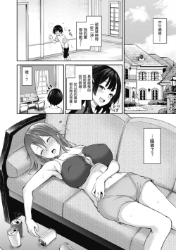 Page 124 of Ane Taiken Jogakuryou～Standard Edition～ | 姊體驗女學寮 ～Standard Edition～ |