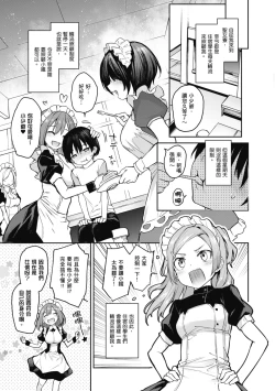 Page 143 of Ane Taiken Jogakuryou～Standard Edition～ | 姊體驗女學寮 ～Standard Edition～ |