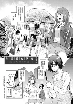 Page 14 of Ane Taiken Jogakuryou～Standard Edition～ | 姊體驗女學寮 ～Standard Edition～ |