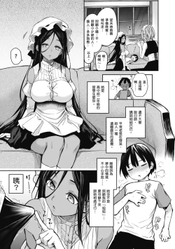 Page 153 of Ane Taiken Jogakuryou～Standard Edition～ | 姊體驗女學寮 ～Standard Edition～ |
