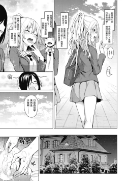 Page 17 of Ane Taiken Jogakuryou～Standard Edition～ | 姊體驗女學寮 ～Standard Edition～ |