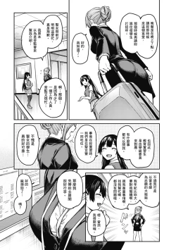 Page 181 of Ane Taiken Jogakuryou～Standard Edition～ | 姊體驗女學寮 ～Standard Edition～ |