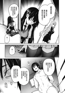 Page 195 of Ane Taiken Jogakuryou～Standard Edition～ | 姊體驗女學寮 ～Standard Edition～ |