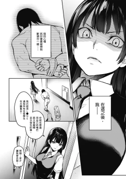 Page 196 of Ane Taiken Jogakuryou～Standard Edition～ | 姊體驗女學寮 ～Standard Edition～ |