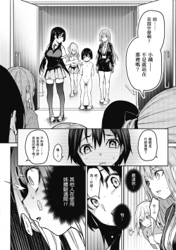 Page 198 of Ane Taiken Jogakuryou～Standard Edition～ | 姊體驗女學寮 ～Standard Edition～ |