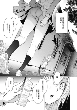 Page 223 of Ane Taiken Jogakuryou～Standard Edition～ | 姊體驗女學寮 ～Standard Edition～ |