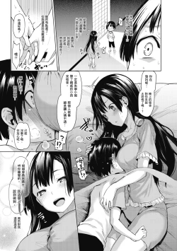 Page 23 of Ane Taiken Jogakuryou～Standard Edition～ | 姊體驗女學寮 ～Standard Edition～ |