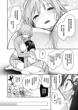 Page 244 of Ane Taiken Jogakuryou～Standard Edition～ | 姊體驗女學寮 ～Standard Edition～ |