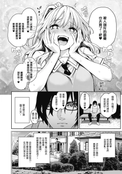 Page 250 of Ane Taiken Jogakuryou～Standard Edition～ | 姊體驗女學寮 ～Standard Edition～ |