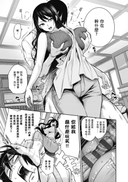 Page 259 of Ane Taiken Jogakuryou～Standard Edition～ | 姊體驗女學寮 ～Standard Edition～ |