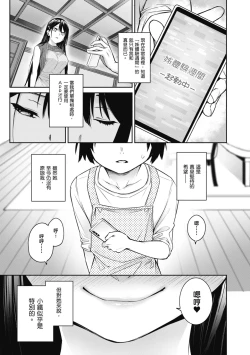 Page 261 of Ane Taiken Jogakuryou～Standard Edition～ | 姊體驗女學寮 ～Standard Edition～ |
