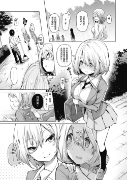 Page 33 of Ane Taiken Jogakuryou～Standard Edition～ | 姊體驗女學寮 ～Standard Edition～ |
