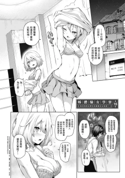Page 34 of Ane Taiken Jogakuryou～Standard Edition～ | 姊體驗女學寮 ～Standard Edition～ |
