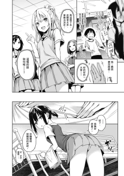 Page 46 of Ane Taiken Jogakuryou～Standard Edition～ | 姊體驗女學寮 ～Standard Edition～ |
