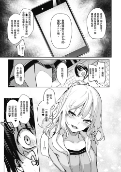 Page 65 of Ane Taiken Jogakuryou～Standard Edition～ | 姊體驗女學寮 ～Standard Edition～ |