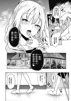 Page 68 of Ane Taiken Jogakuryou～Standard Edition～ | 姊體驗女學寮 ～Standard Edition～ |