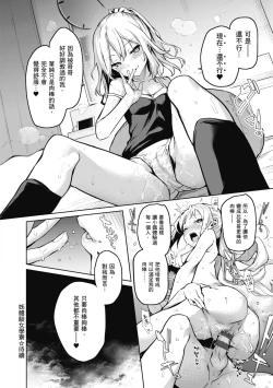 Page 84 of Ane Taiken Jogakuryou～Standard Edition～ | 姊體驗女學寮 ～Standard Edition～ |