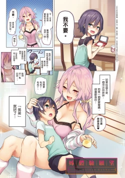 Page 9 of Ane Taiken Jogakuryou～Standard Edition～ | 姊體驗女學寮 ～Standard Edition～ |