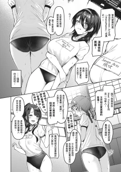 Page 104 of Corrupted party | Corrupted Party～沉淪的少女們～