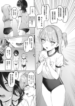 Page 105 of Corrupted party | Corrupted Party～沉淪的少女們～