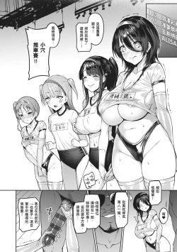 Page 114 of Corrupted party | Corrupted Party～沉淪的少女們～