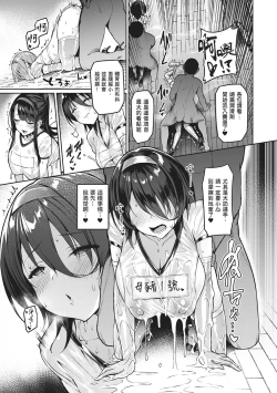 Page 117 of Corrupted party | Corrupted Party～沉淪的少女們～