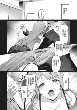 Page 130 of Corrupted party | Corrupted Party～沉淪的少女們～