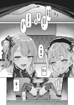 Page 136 of Corrupted party | Corrupted Party～沉淪的少女們～