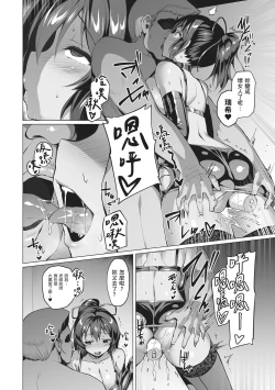 Page 188 of Corrupted party | Corrupted Party～沉淪的少女們～