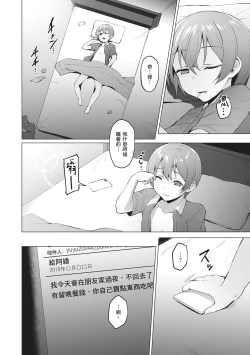 Page 210 of Corrupted party | Corrupted Party～沉淪的少女們～