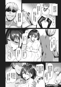 Page 222 of Corrupted party | Corrupted Party～沉淪的少女們～