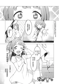 Page 61 of Corrupted party | Corrupted Party～沉淪的少女們～