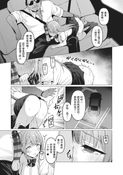 Page 75 of Corrupted party | Corrupted Party～沉淪的少女們～