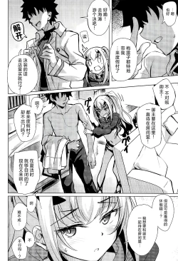 Page 6 of Hitorijime no Melusine | 独自霸占的梅柳齐娜