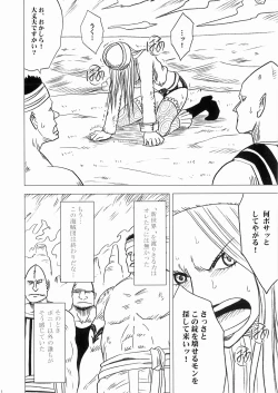 Page 3 of Bonnie no Haiboku