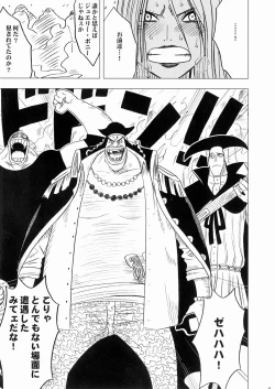 Page 42 of Bonnie no Haiboku