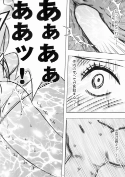 Page 51 of Bonnie no Haiboku