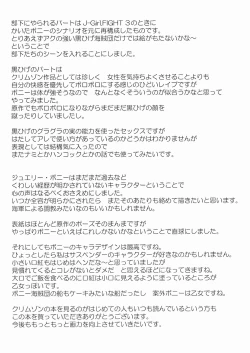 Page 62 of Bonnie no Haiboku