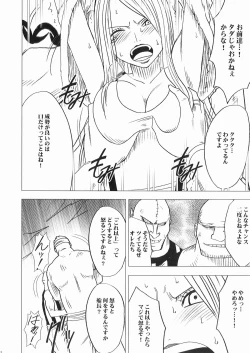 Page 9 of Bonnie no Haiboku