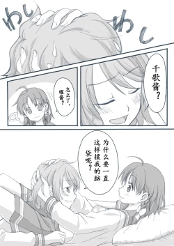 Page 1 of Mujikaku Sasoi Uke-Takamisan