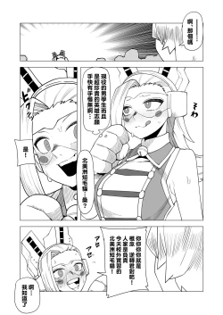 Page 3 of Teisou Gyakuten Butsu Pixie-Bob no Baai