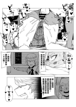 Page 5 of Teisou Gyakuten Butsu Pixie-Bob no Baai