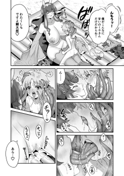 Page 21 of Umiushi no Miu no Ongaeshi