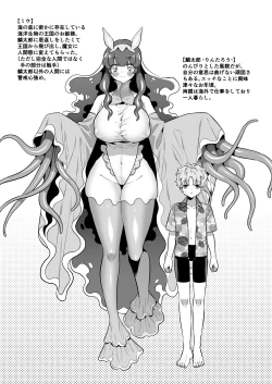 Page 34 of Umiushi no Miu no Ongaeshi