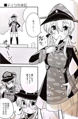 Page 15 of ティーポット降下 2杯目