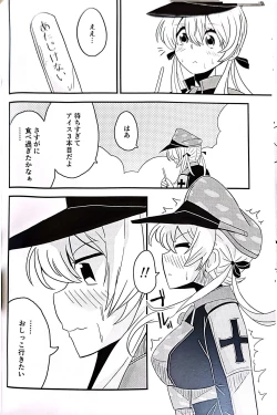 Page 16 of ティーポット降下 2杯目